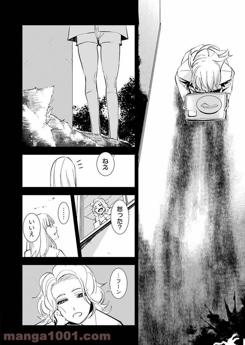 ページ 6 — 第7話