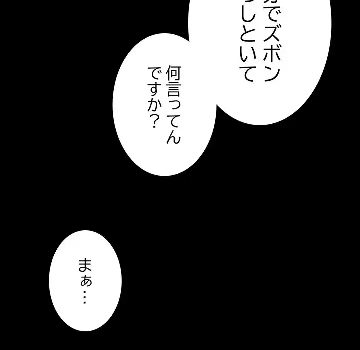 ページ 11 — 第21話