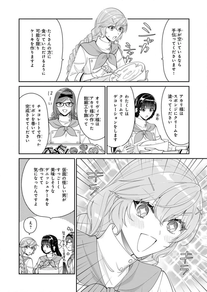 ページ 22 — 第59話