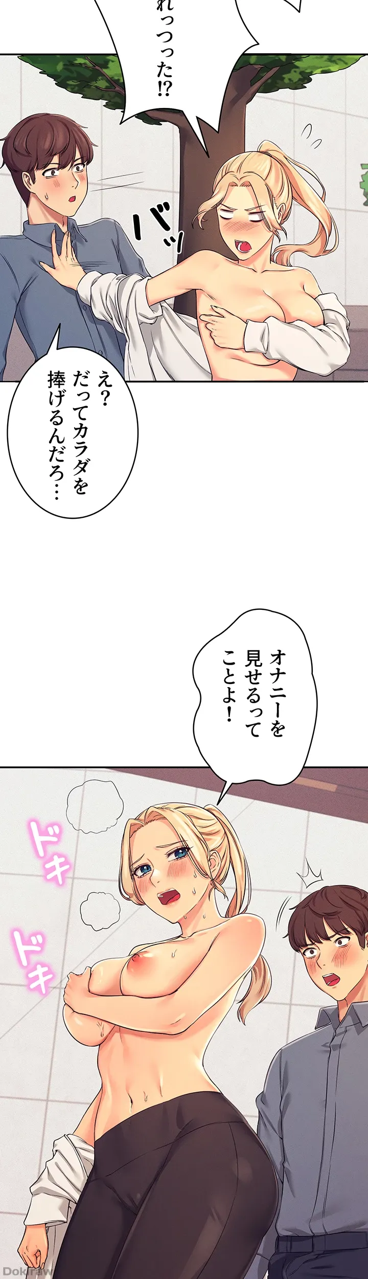 ページ 22 — 第5話