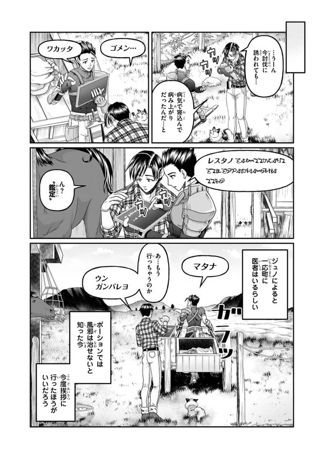 ページ 5 — 第12話