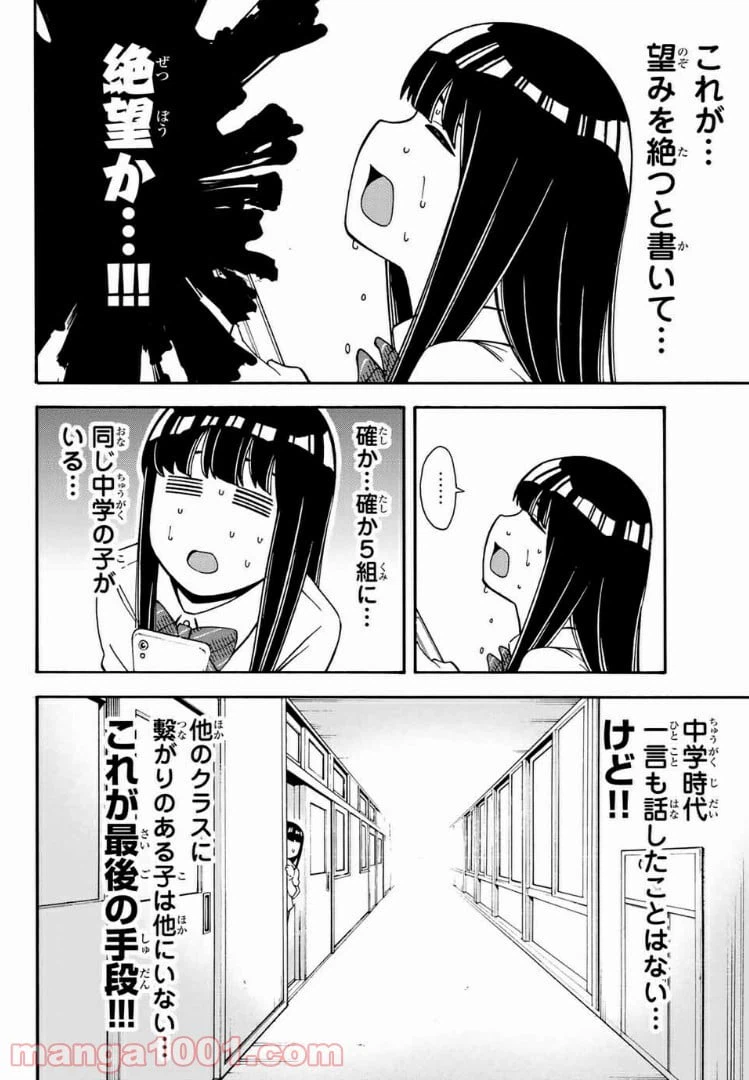 ページ 6 — 第15話