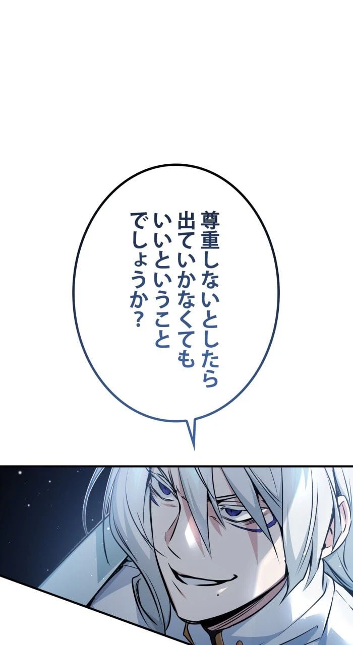 ページ 7 — 第52話