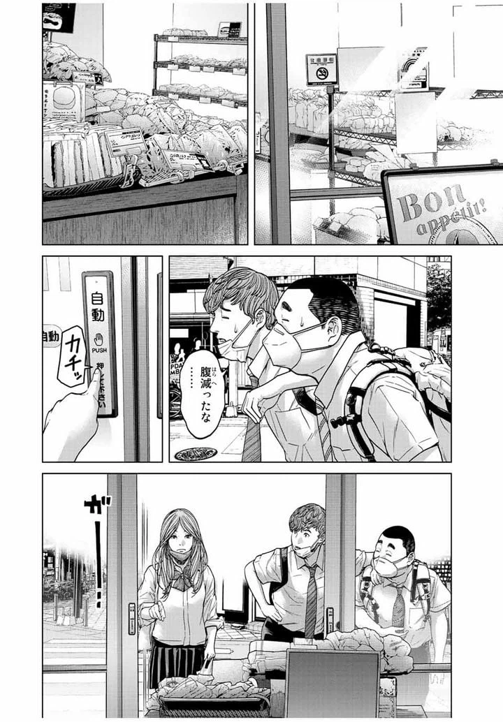 ページ 6 — 第2.1話