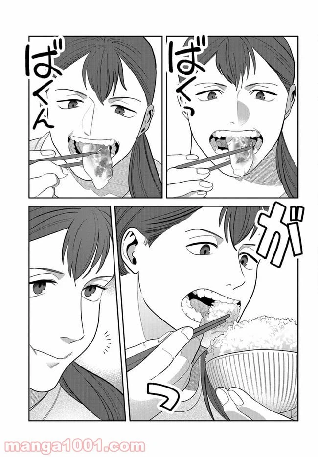 ページ 13 — 第5話