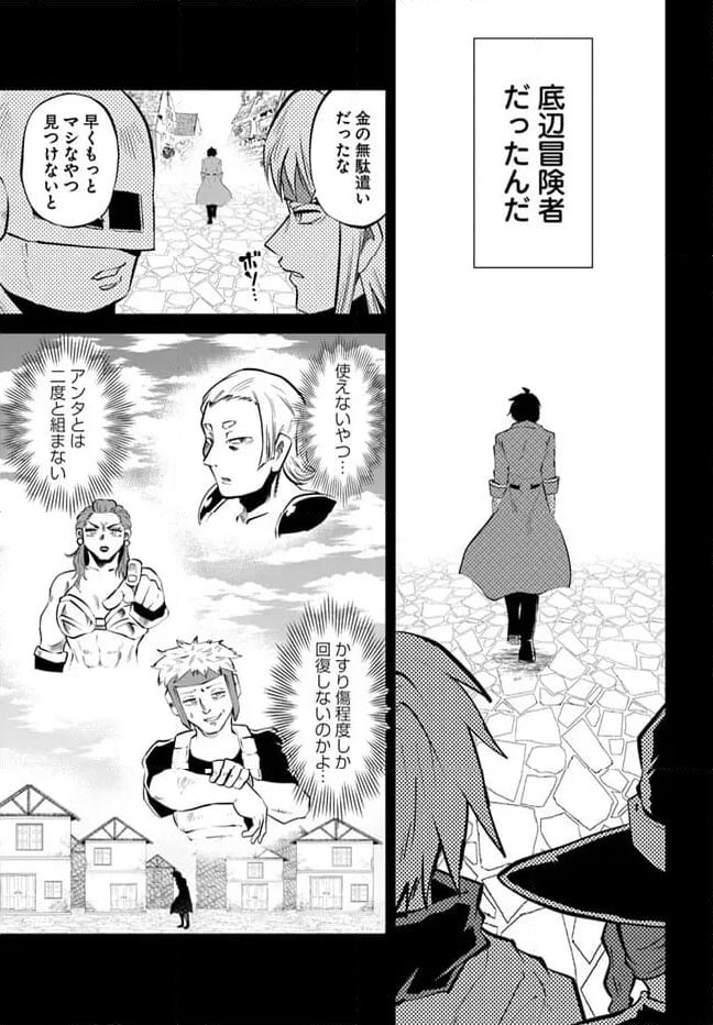 ページ 19 — 第1話