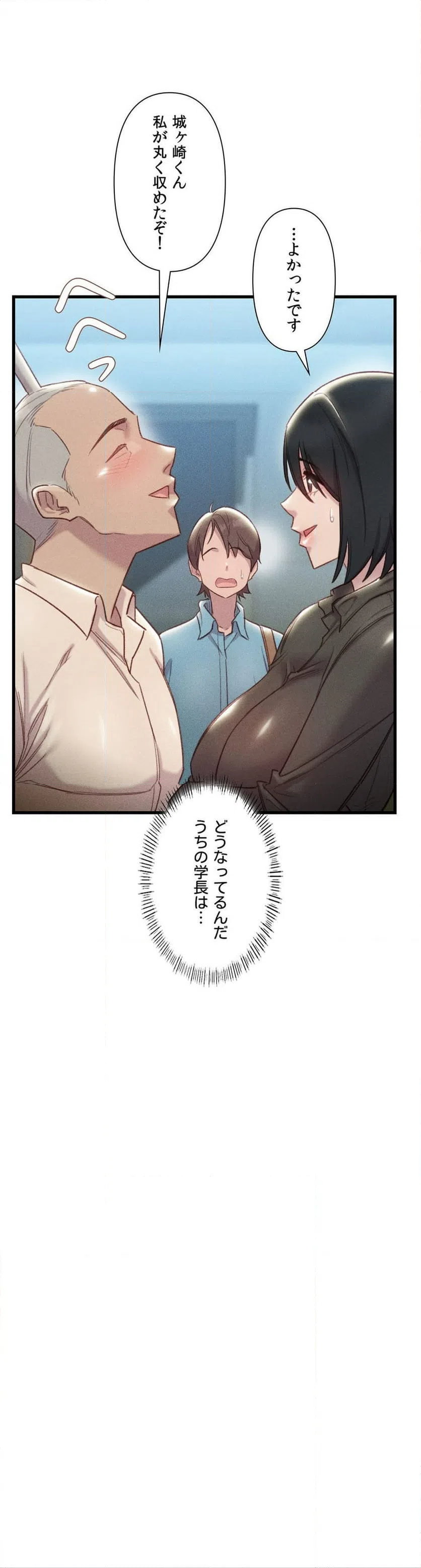 ページ 13 — 第11話