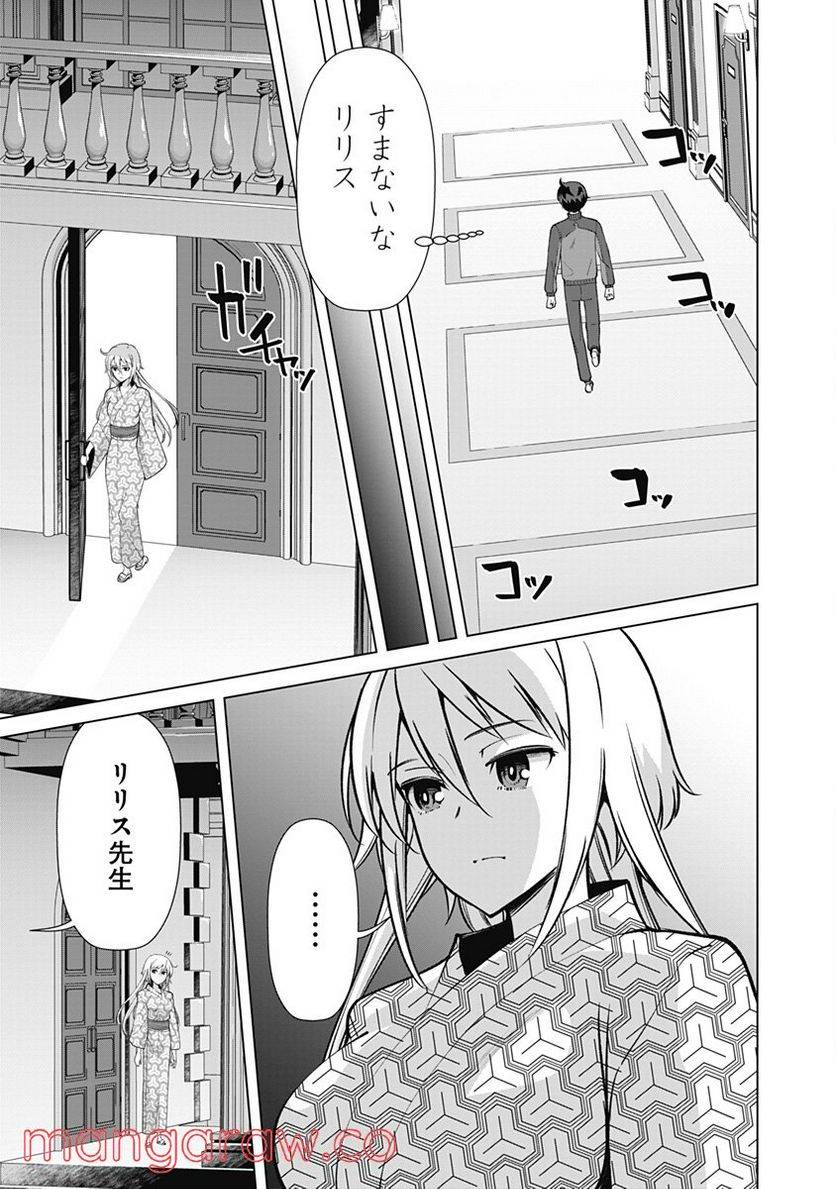 ページ 13 — 第58話