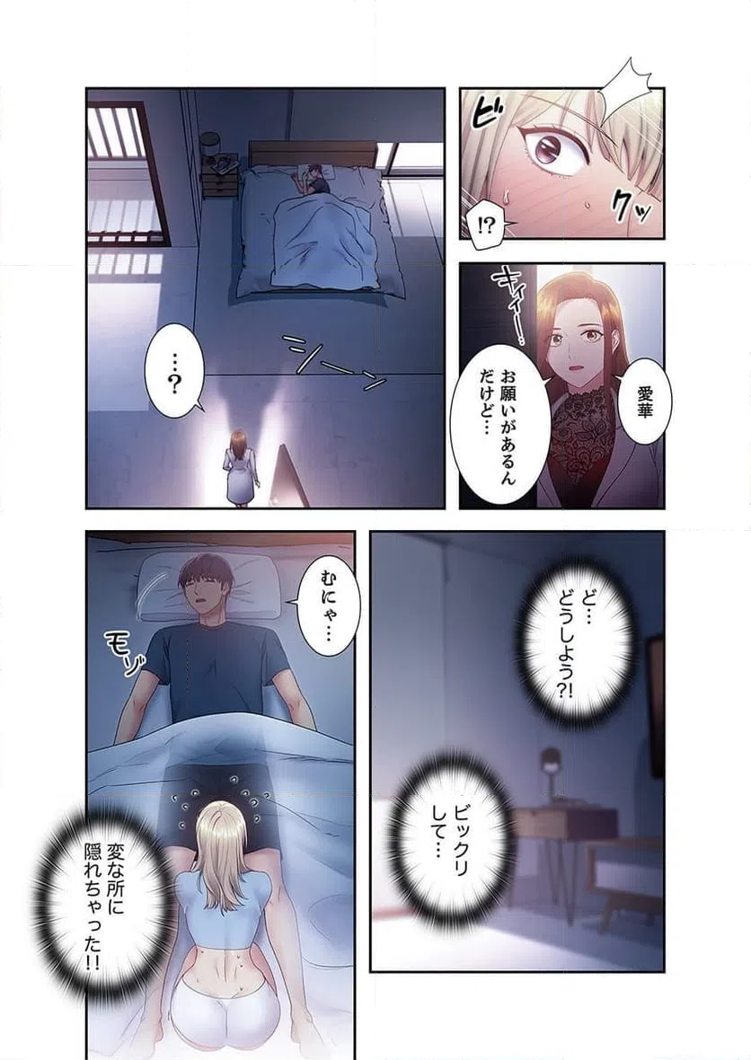 ページ 10 — 第22話