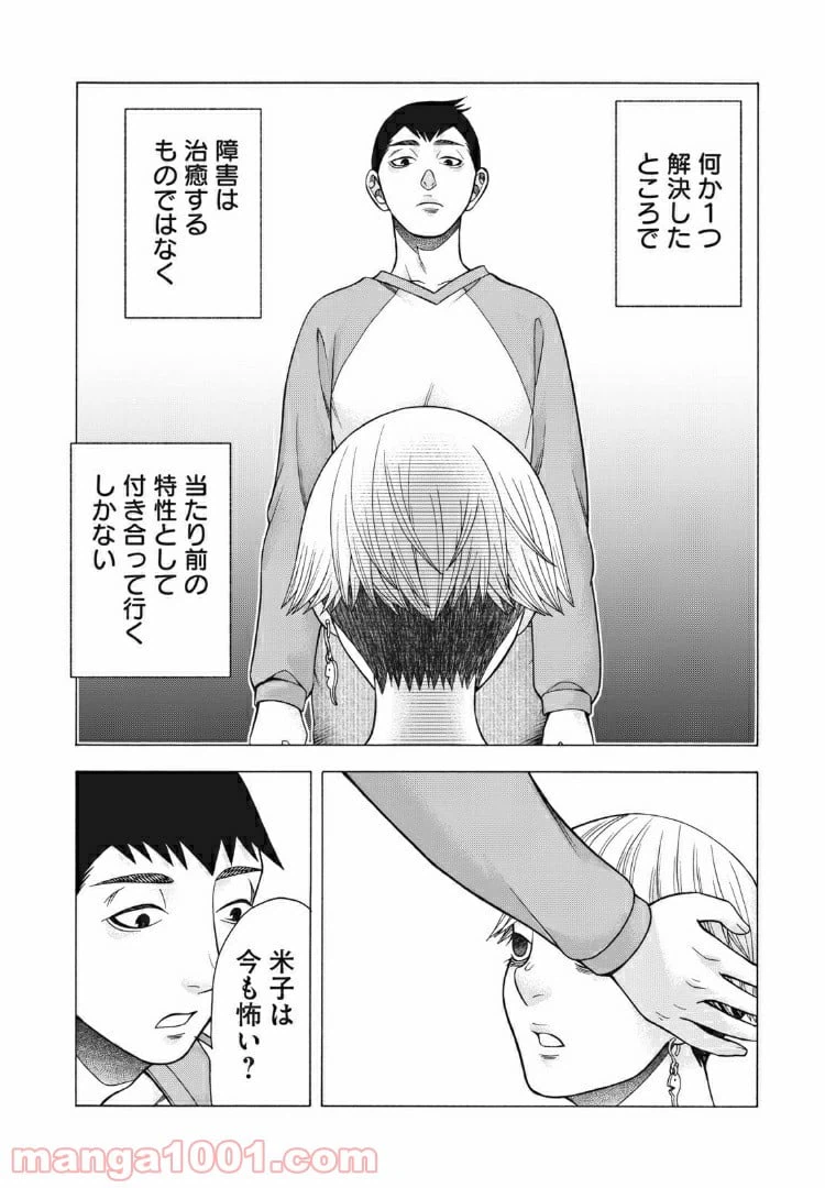 ページ 10 — 第89話