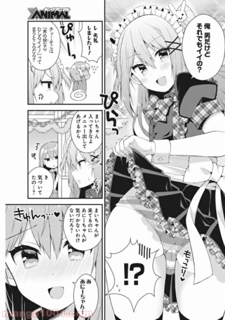 ページ 3 — 第37話