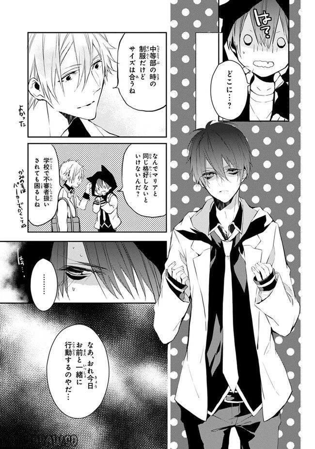 ページ 11 — 第2話
