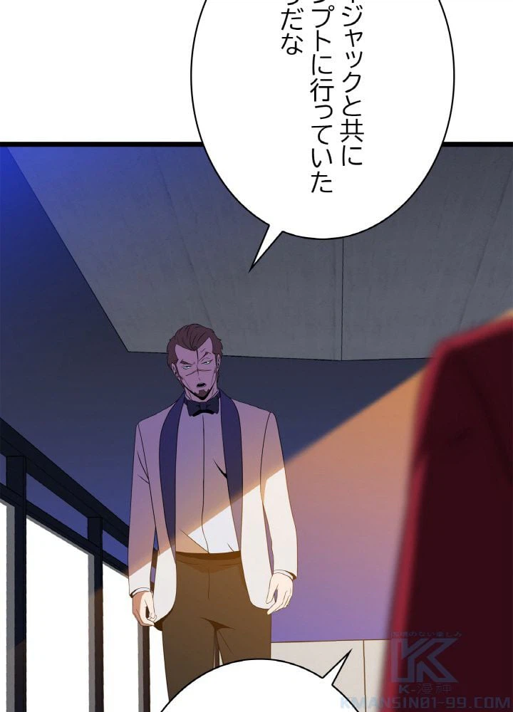 ページ 5 — 第103話