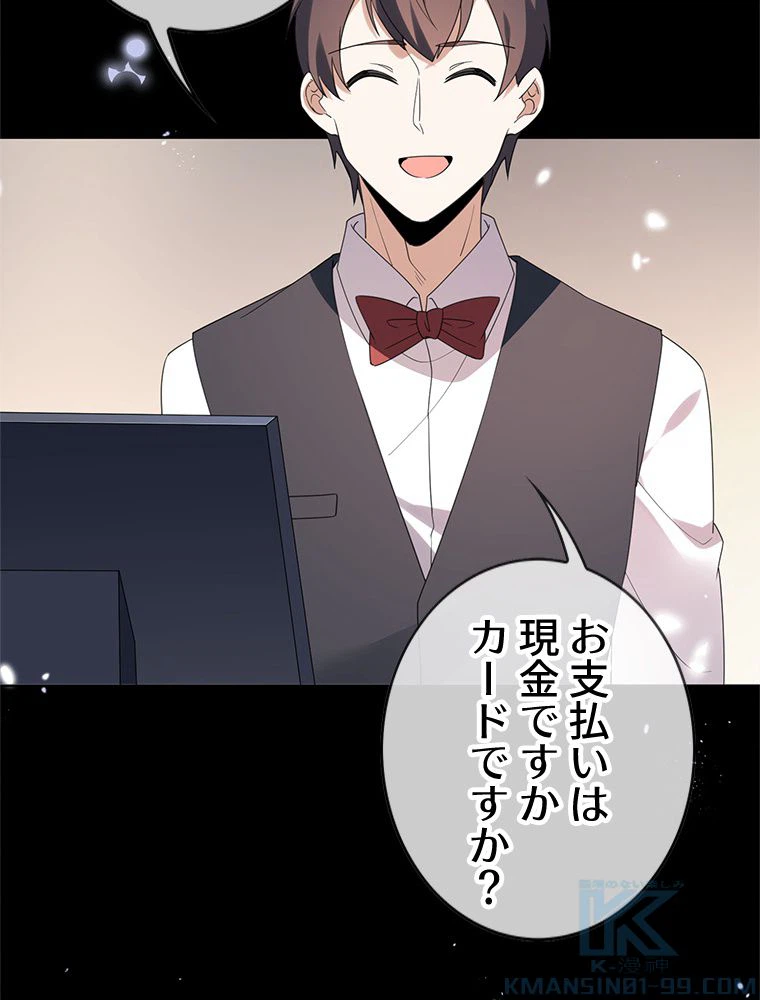 ページ 11 — 第106話