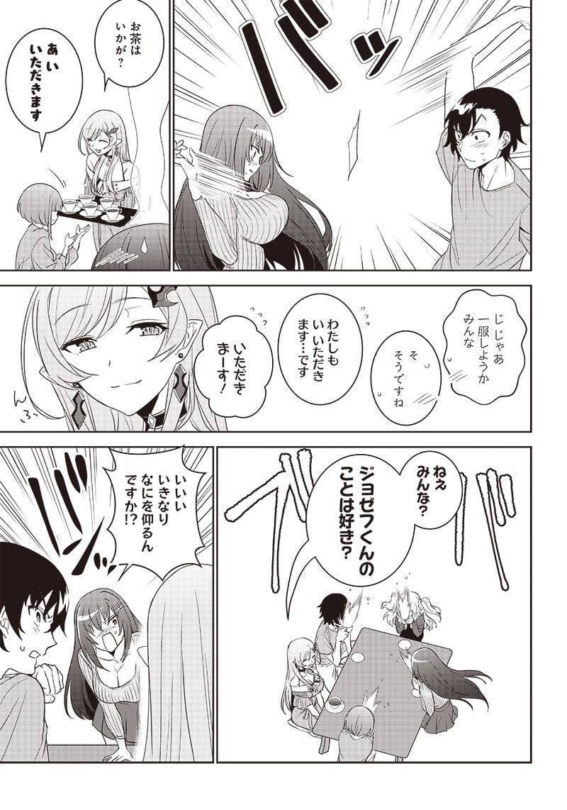 ページ 15 — 第5.2話