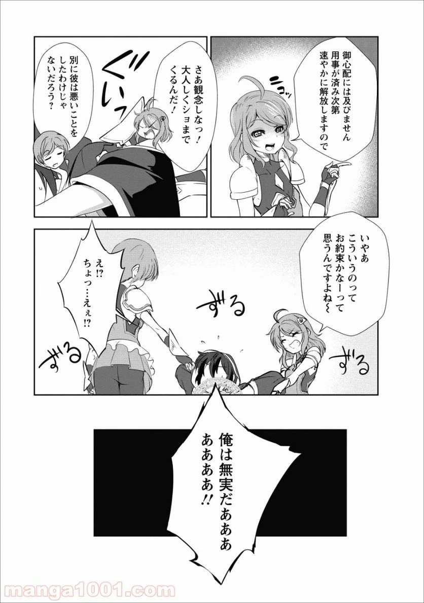 ページ 17 — 第17話