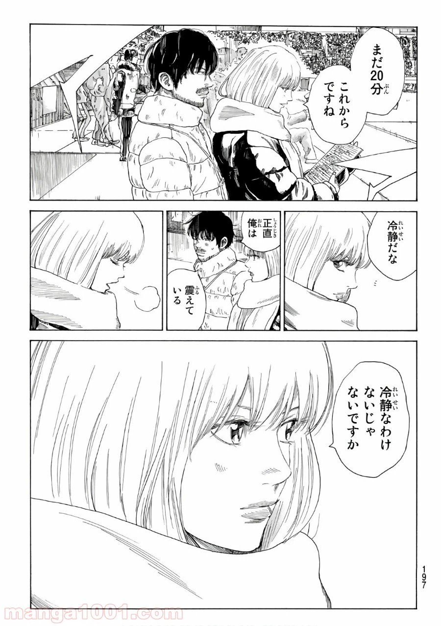 ページ 19 — 第314話