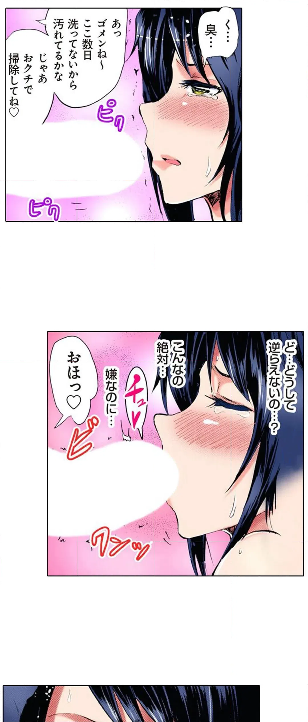 ページ 5 — 第9話