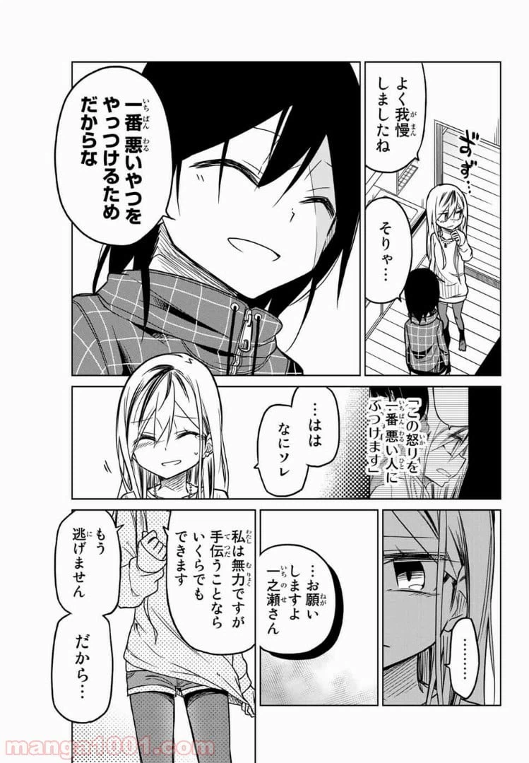 ページ 13 — 第54話