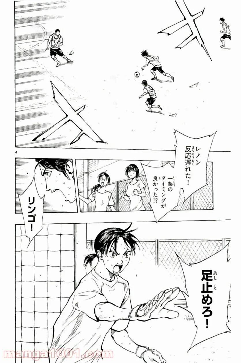 ページ 4 — 第196話