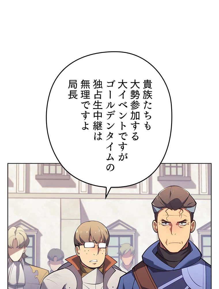 ページ 4 — 第131話