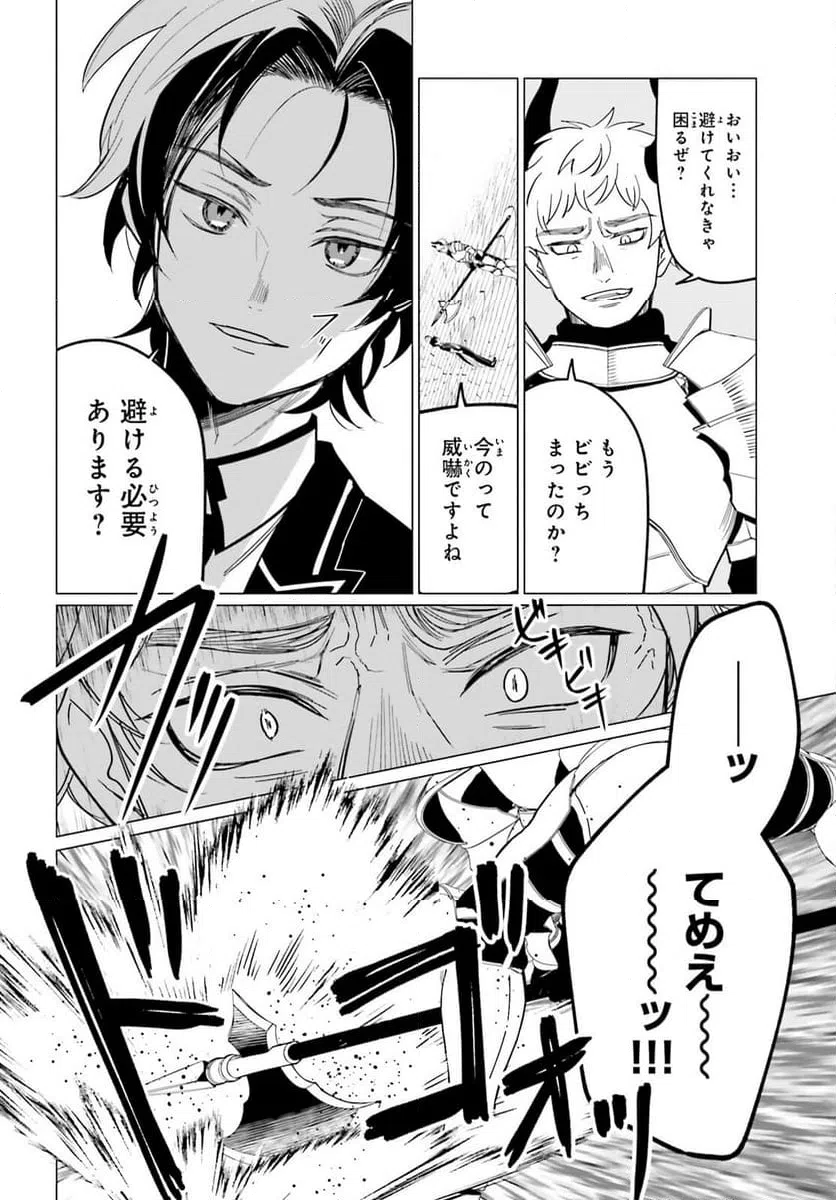 ページ 20 — 第3話
