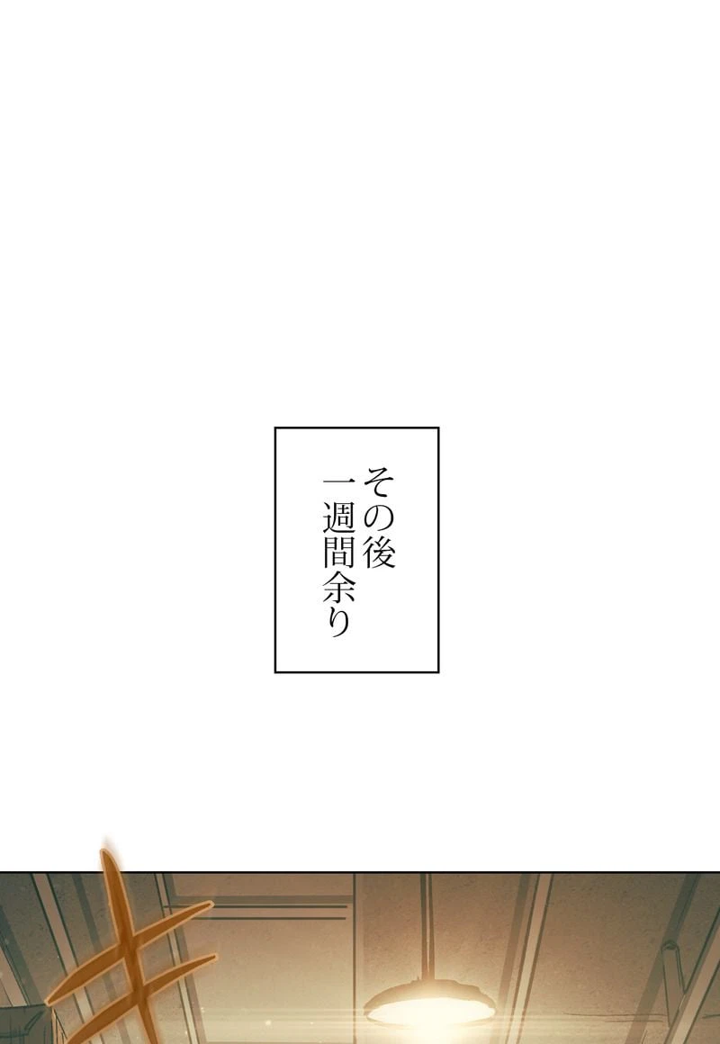 ページ 3 — 第35話