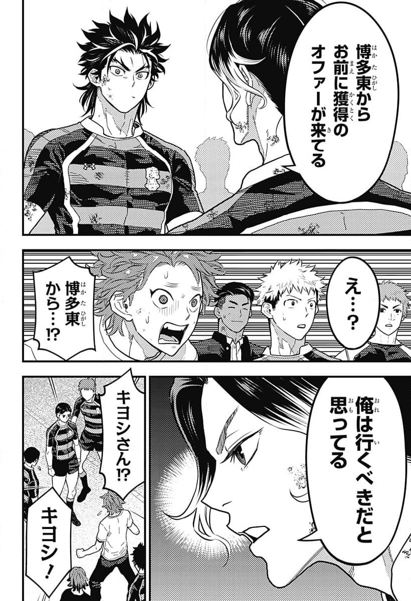 ページ 4 — 第35話