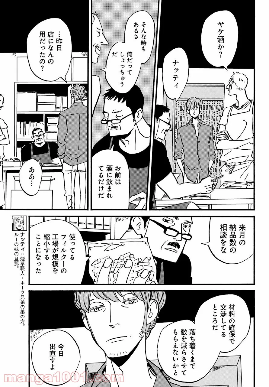 ページ 21 — 第27話