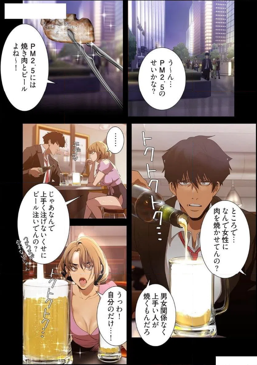 ページ 16 — 第74話