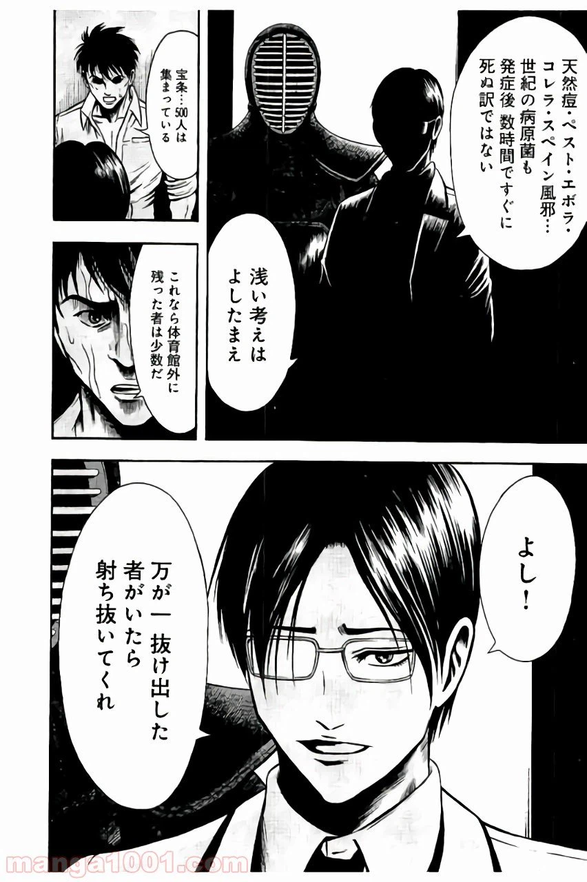 ページ 26 — 第7話