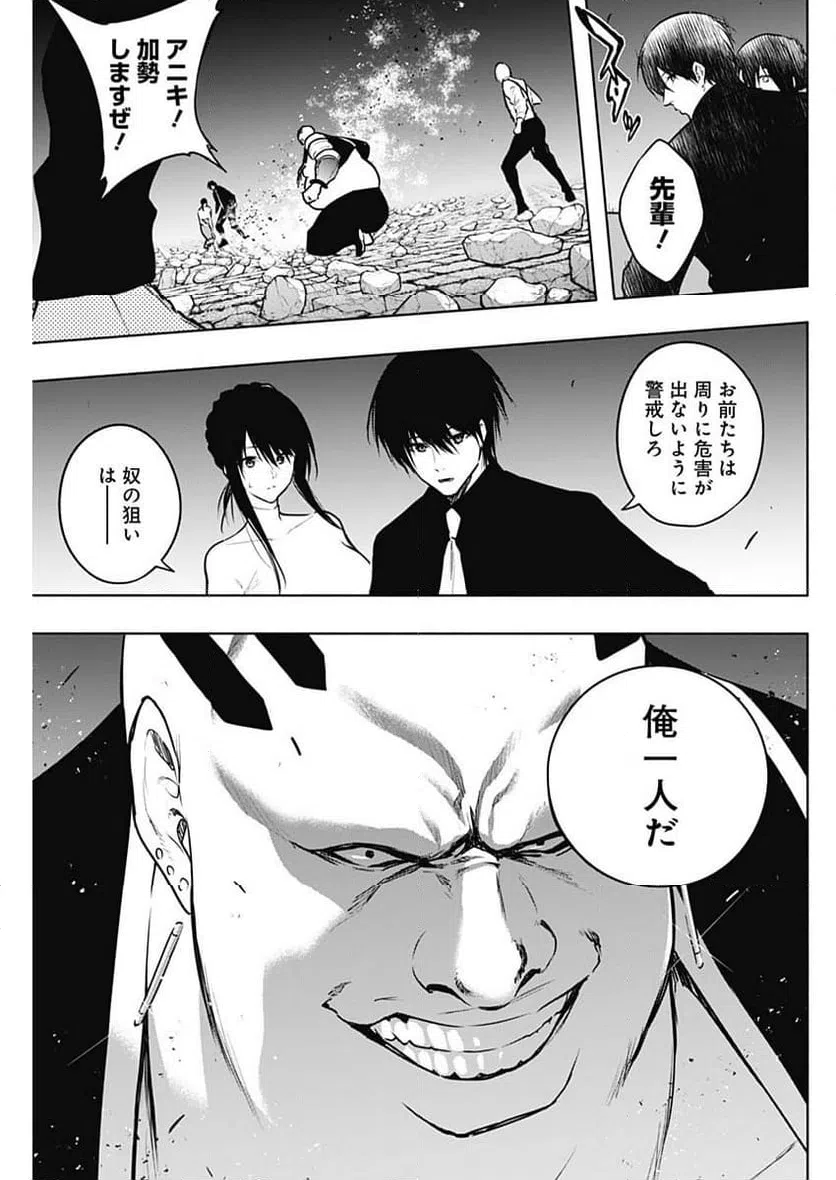 ページ 7 — 第124話