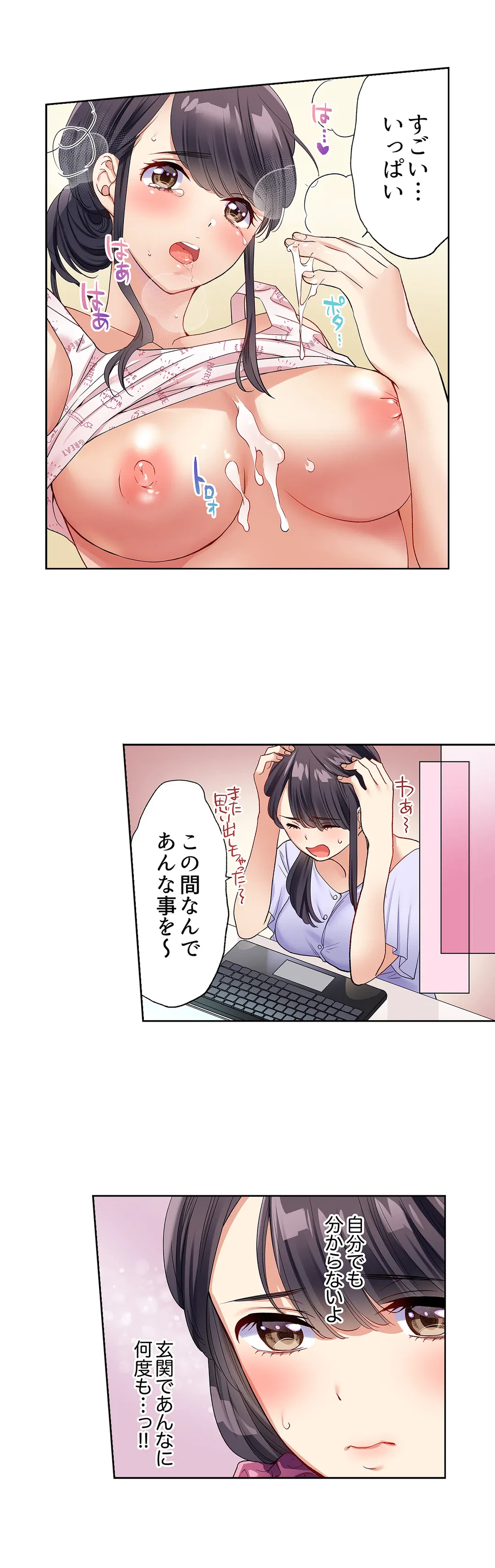 ページ 12 — 第3話