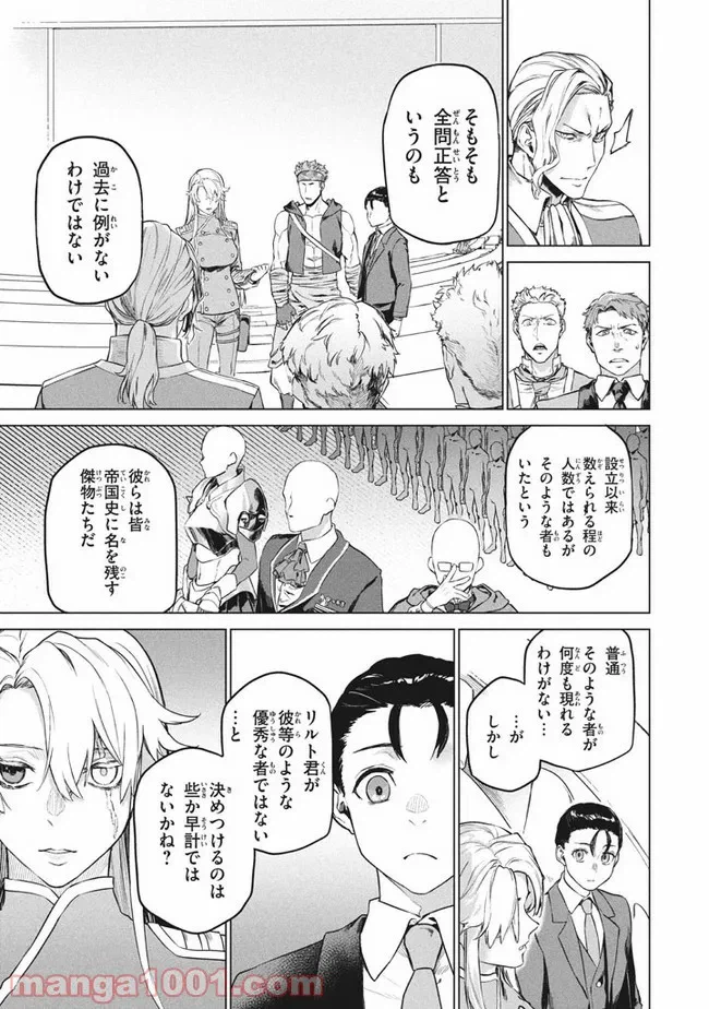 ページ 3 — 第3.2話