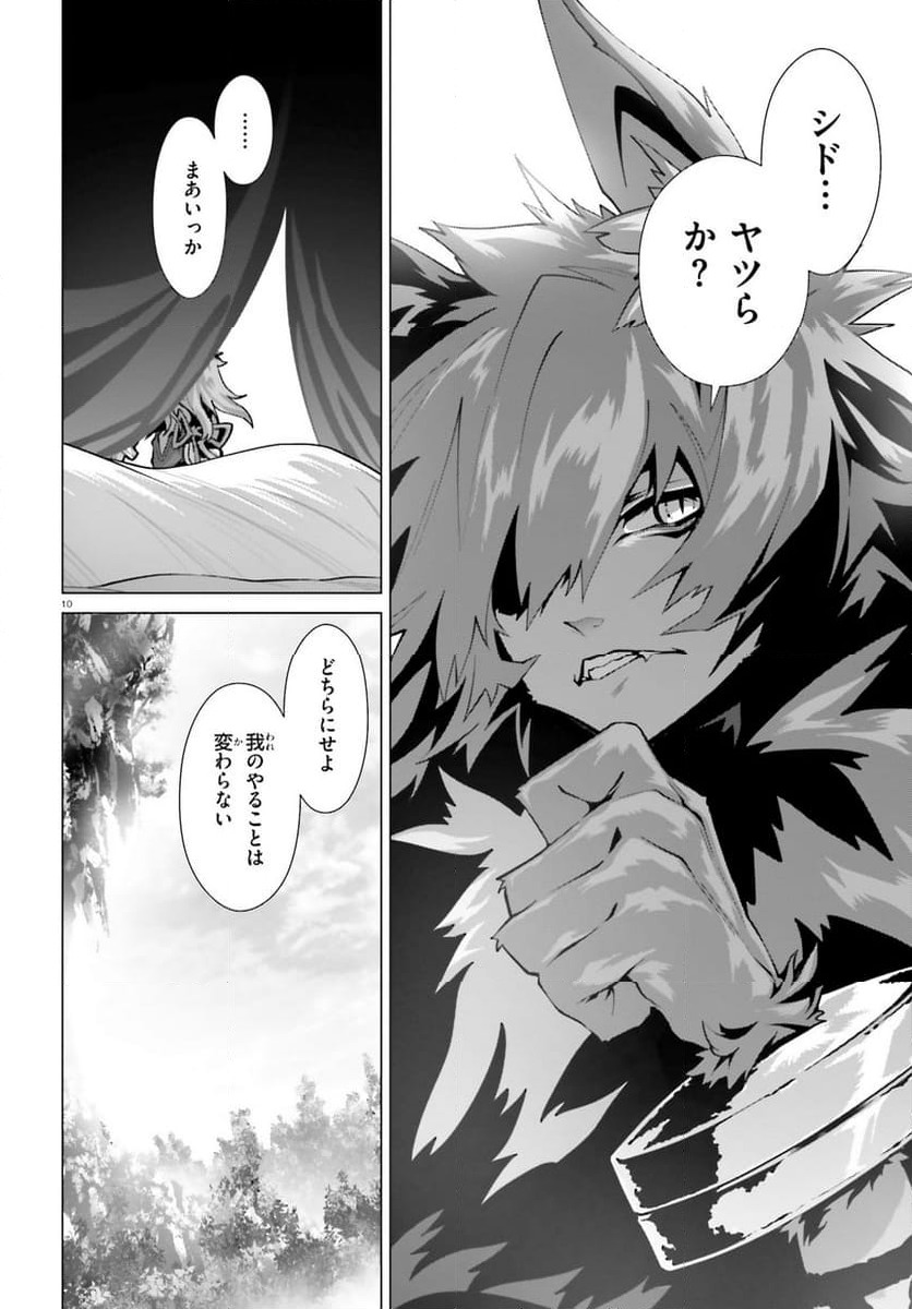 ページ 9 — 第49話