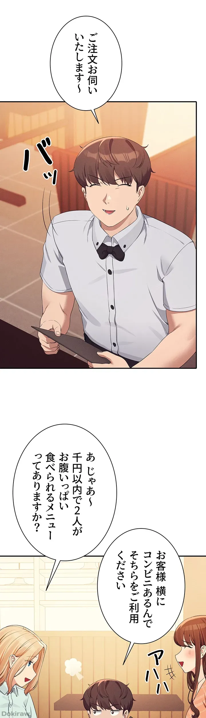 ページ 25 — 第85話