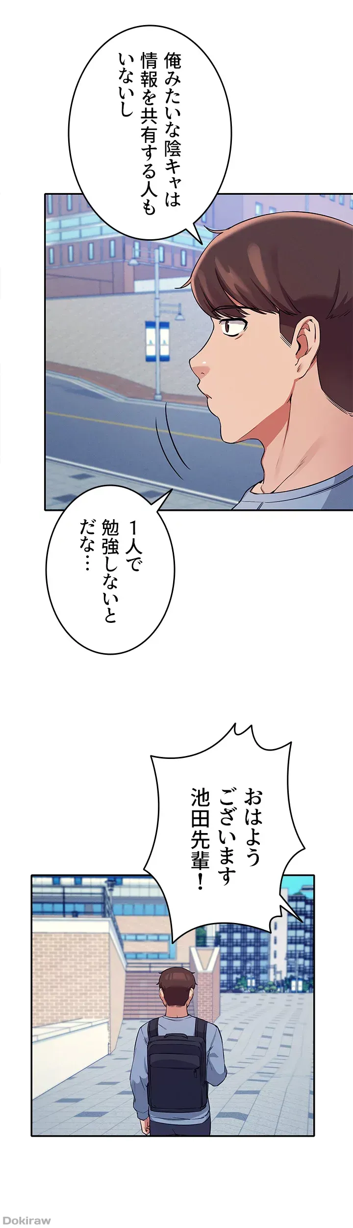 ページ 15 — 第15話