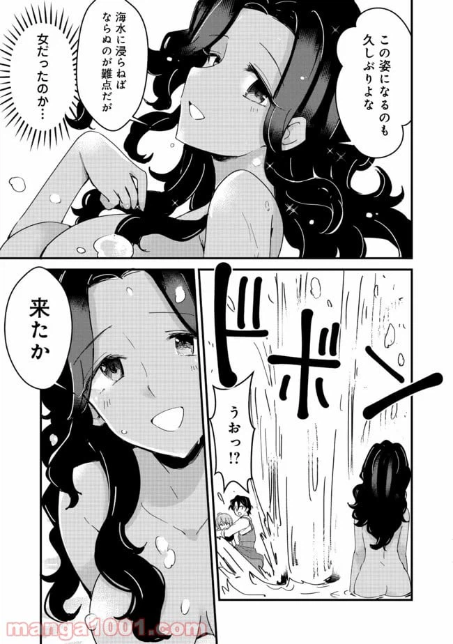 ページ 9 — 第12話