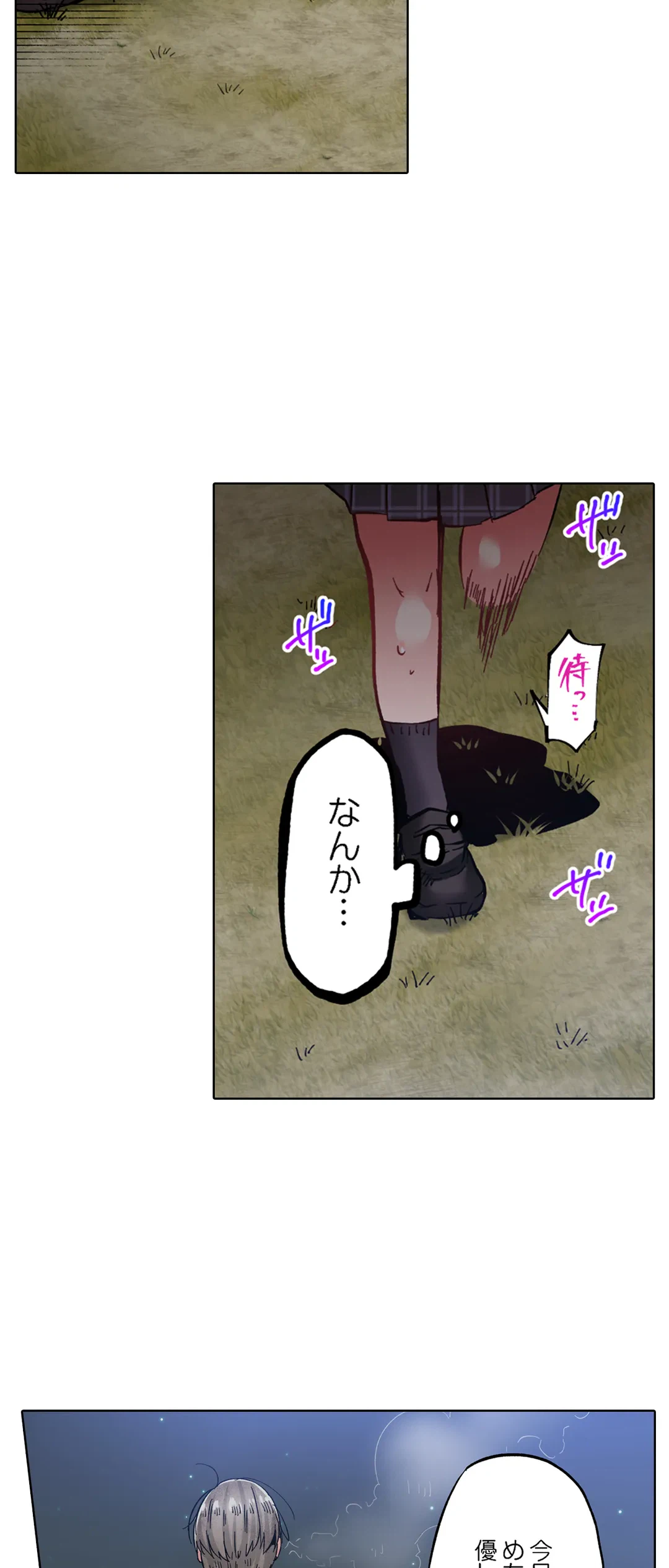 ページ 18 — 第31話