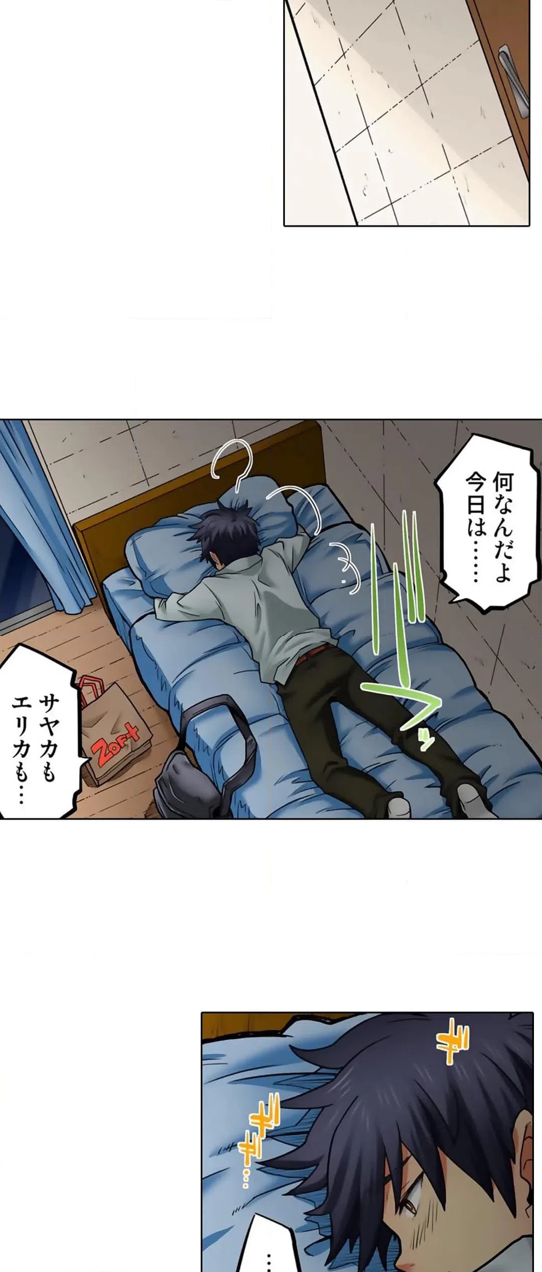 ページ 9 — 第56話