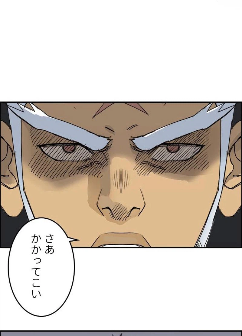ページ 8 — 第145話