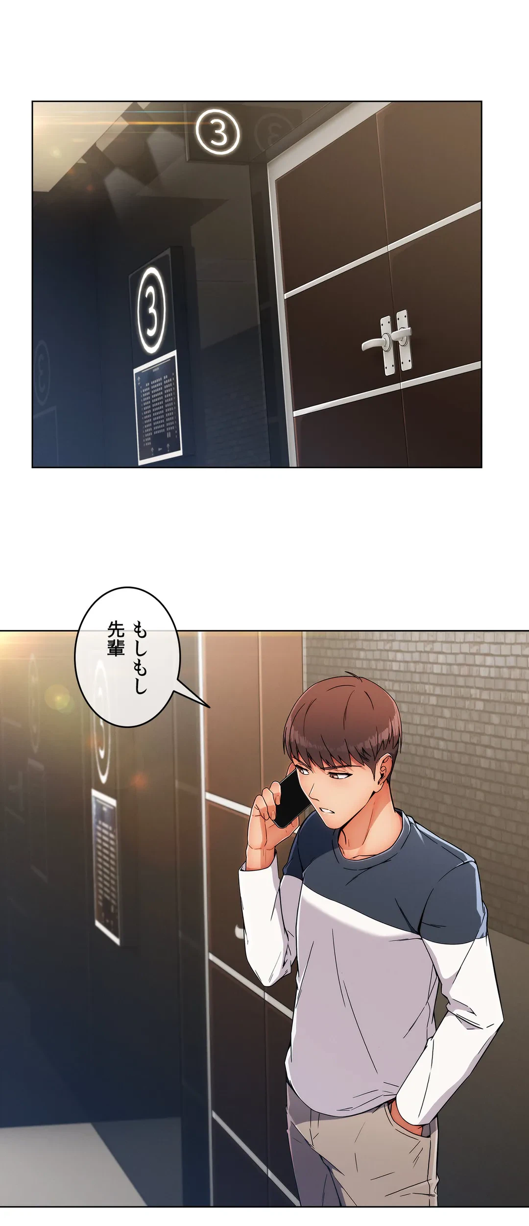 ページ 17 — 第101話