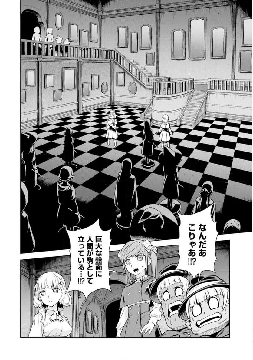 ページ 6 — 第11話