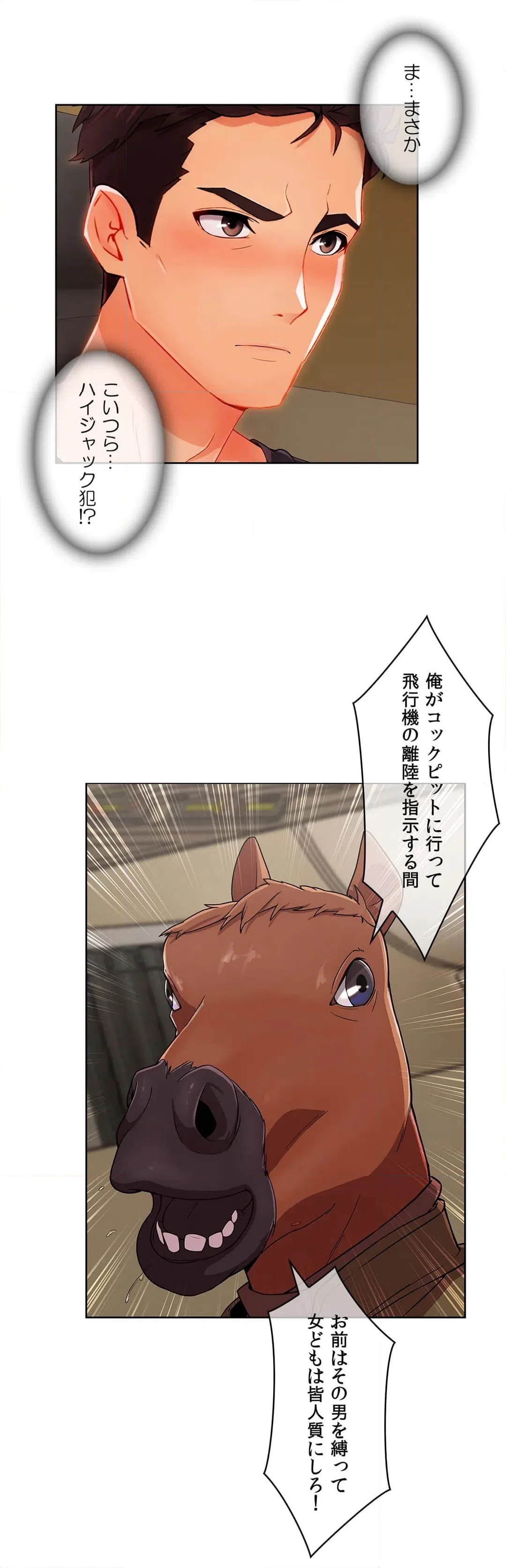 ページ 9 — 第61話