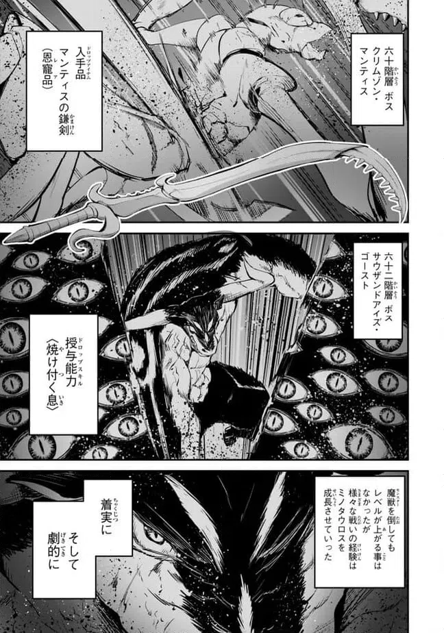 ページ 3 — 第12.1話