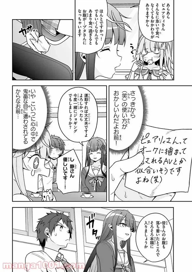 ページ 4 — 第9話