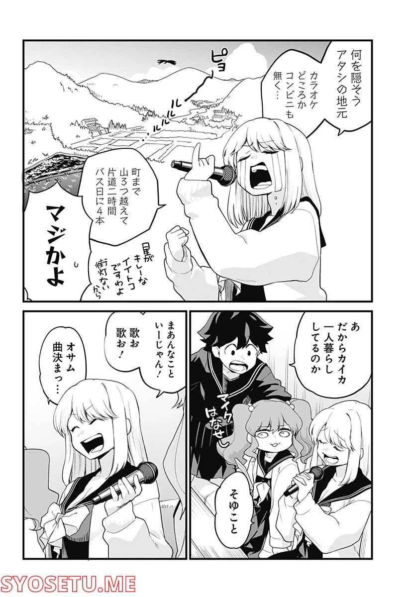 ページ 6 — 第4話