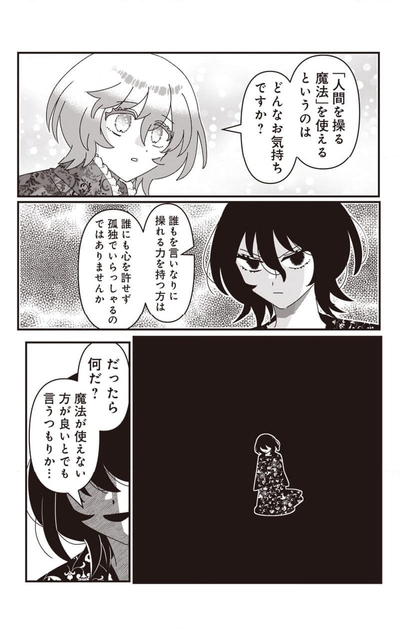 ページ 13 — 第15話