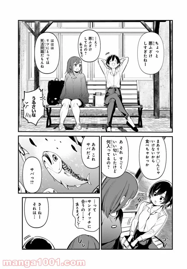 ページ 17 — 第5話