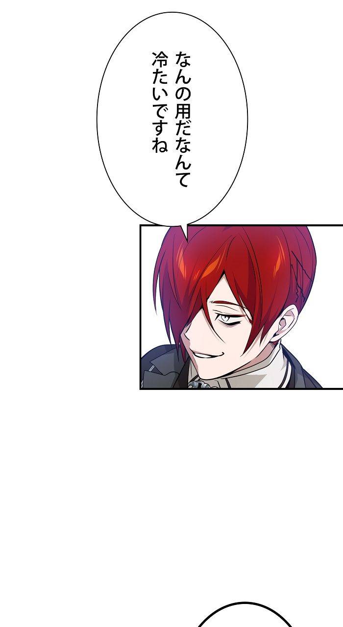 ページ 9 — 第11話